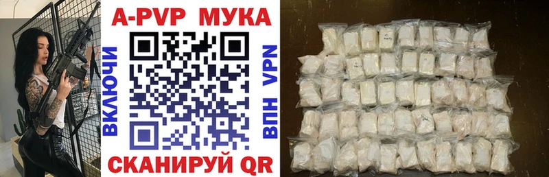 A PVP Crystall  Курчатов 