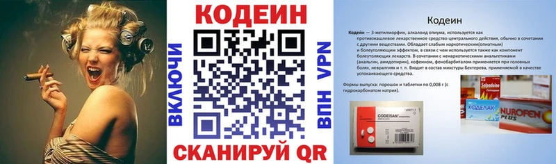 Кодеиновый сироп Lean напиток Lean (лин)  Курчатов 