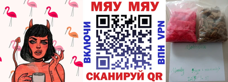 МЯУ-МЯУ VHQ  Курчатов 