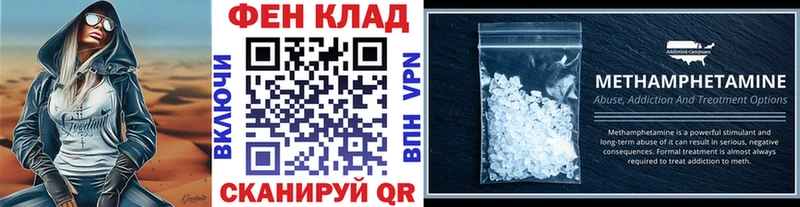 Метамфетамин кристалл Курчатов